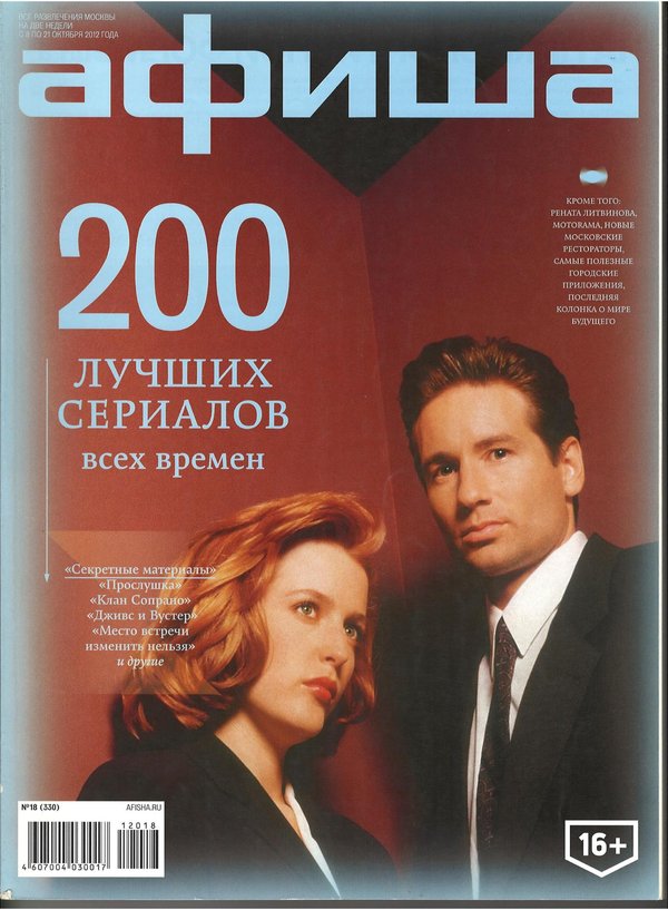 Обложка № 18 (330)